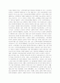 의료복지 ) 아래의 참고 영상 관람 또는 관련 서적을 읽고 ‘의료복지’에 대하여 서술하시오 6페이지