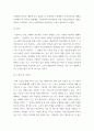 의료복지 ) 아래의 참고 영상 관람 또는 관련 서적을 읽고 ‘의료복지’에 대하여 서술하시오 7페이지