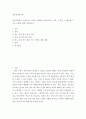 의료사회복지론 ) 의료사회복지 실천모델 1가지를 선택하여 클라이언트 사정 및 개입 시 활용할 수 있는 사례에 대해 기술하시오 2페이지