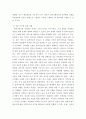 의료사회복지론 ) 의료사회복지 실천모델 1가지를 선택하여 클라이언트 사정 및 개입 시 활용할 수 있는 사례에 대해 기술하시오 4페이지