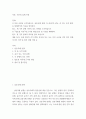 이론의 실제 적용 ) 1 남중국해 분쟁 2 2페이지