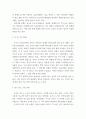 이론의 실제 적용 ) 1 남중국해 분쟁 2 3페이지