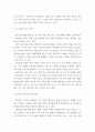 이론의 실제 적용 ) 1 남중국해 분쟁 2 4페이지
