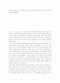이미지트레이닝 ) 이미지, 상징, 신호, 상상, 은유, 등의 기법을 이용하여, 본인의 이미지(상상해서) 정형을 제작 2페이지