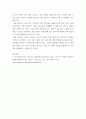 이미지트레이닝 ) 이미지, 상징, 신호, 상상, 은유, 등의 기법을 이용하여, 본인의 이미지(상상해서) 정형을 제작 4페이지