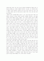 인간관계 ) 인간과 불평등 책과 사회현상(자본주의, 능력주의 등) 엮어 다루는 주제의 현대적 의의에 관한 논문 작성, 루소의 사상은 현대 사회에 무엇을 시사하는가 4페이지