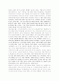 인간관계 ) 인간과 불평등 책과 사회현상(자본주의, 능력주의 등) 엮어 다루는 주제의 현대적 의의에 관한 논문 작성, 루소의 사상은 현대 사회에 무엇을 시사하는가 6페이지