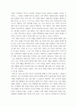 인간관계론 ) 데일카네기의 ‘인간관계론’을 읽고 내용을 요약정리한 후 카네기가 제시한 내용 중 자신의 실천 4페이지