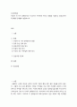 인간관계론 ) 부모의 네 가지 양육방식과 각 방식이 아이에게 미치는 영향을 기술하고 감정코치의 5단계를 단계별로 설명하시오 2페이지