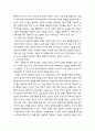 인간관계론 ) 부모의 네 가지 양육방식과 각 방식이 아이에게 미치는 영향을 기술하고 감정코치의 5단계를 단계별로 설명하시오 4페이지