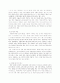 인간심리의이해 ) 젠더(gender)는 생물학적인 의미와 남녀의 행동차이를 말한다 4페이지