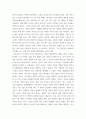 인간심리의이해 ) 젠더(gender)는 생물학적인 의미와 남녀의 행동차이를 말한다 5페이지