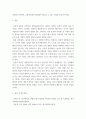 인간심리의이해 ) 젠더(gender)는 생물학적인 의미와 남녀의 행동차이를 말한다 6페이지