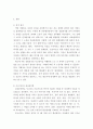 인간행동과사회환경 ) 자신이 배운 성격이론과 연구결과를 자신이나 주변 사람들 혹은 신문이나 방송에 나타난 기사 주인공의 행동에 적용하고 해당 성격이론과 연구결과에 대해 논하시오 3페이지