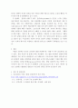 인간행동과사회환경 ) 자신이 배운 성격이론과 연구결과를 자신이나 주변 사람들 혹은 신문이나 방송에 나타난 기사 주인공의 행동에 적용하고 해당 성격이론과 연구결과에 대해 논하시오 5페이지