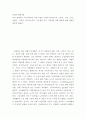 인권과 현대사회 ) 내가 생각하는 우리나라에서 가장 차별이 심각한 대상은(예, 노동자, 여성, 아동, 장애인, 고령자, 외국인노동자, 소수계층 등) 그렇다면 차별 대상에 대한 차별의 종류와 내용은? 2페이지