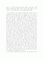 인권과 현대사회 ) 내가 생각하는 우리나라에서 가장 차별이 심각한 대상은(예, 노동자, 여성, 아동, 장애인, 고령자, 외국인노동자, 소수계층 등) 그렇다면 차별 대상에 대한 차별의 종류와 내용은? 3페이지