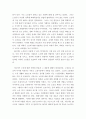 인권과 현대사회 ) 내가 생각하는 우리나라에서 가장 차별이 심각한 대상은(예, 노동자, 여성, 아동, 장애인, 고령자, 외국인노동자, 소수계층 등) 그렇다면 차별 대상에 대한 차별의 종류와 내용은? 6페이지