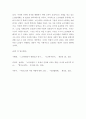 인권과 현대사회 ) 내가 생각하는 우리나라에서 가장 차별이 심각한 대상은(예, 노동자, 여성, 아동, 장애인, 고령자, 외국인노동자, 소수계층 등) 그렇다면 차별 대상에 대한 차별의 종류와 내용은? 7페이지
