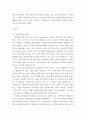 인력개발과활용 ) 직무현장 훈련(OJT)과 집합교육훈련(OFF-JT)의 차이점과 최근 기업들의 실시 경향에 대해 사례를 제시하시오 3페이지