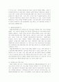 인력개발과활용 ) 직무현장 훈련(OJT)과 집합교육훈련(OFF-JT)의 차이점과 최근 기업들의 실시 경향에 대해 사례를 제시하시오 4페이지
