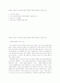 인문학 고전읽기 ) 독일문학 작품을 통해서 본 인간의 모습 2페이지