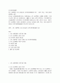 인적자원개발론 ) 4차 산업혁명 시대 인재상과 인적자원개발방법 제시 - 정부, 학교, 사회,산업계 측면에서 접근 2페이지