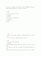 인적자원관리 ) Post-Corona 4차 산업혁명 시기에 진입하여 산업조직의 생태변화와 진화발전을 고려하여 필요한 인적자원관리와 과 갈등(Conflict)관리 전략 2페이지