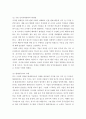 인적자원관리 ) 현대 조직 사회에 요구되는 인적자원관리 전문가의 역할은 어떠한 것인지 사례를 바탕으로 본인의 의견 위주로 논리적으로 작성하시오 4페이지
