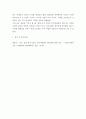 인적자원관리 ) 현대 조직 사회에 요구되는 인적자원관리 전문가의 역할은 어떠한 것인지 사례를 바탕으로 본인의 의견 위주로 논리적으로 작성하시오 6페이지