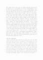 일본문화 ) 일본에서 겉과 속, 안과 밖 등의 이중적 문화가 다른 나라에 비해 발달하게 된 이유를 논리적으로 제시하기 4페이지