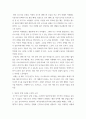 일본어문법 ) 1 코로나19와 나의 대학생활 2 3페이지