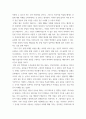 일본어문법 ) 1 코로나19와 나의 대학생활 2 4페이지