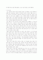 일본어문법 ) 1 코로나19와 나의 대학생활 2 5페이지