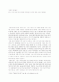 일본의 안보갈등 ) 한국, 중국과 갈등극복을 어떻게 하려 했는지 성과와 한계, 앞으로 해결방안 2페이지