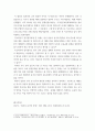일본의 안보갈등 ) 한국, 중국과 갈등극복을 어떻게 하려 했는지 성과와 한계, 앞으로 해결방안 3페이지