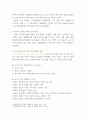 자료조사 ) PART1 자산을 불리는 방법 투자, 그리고 모델하우스 PART2 왜 모델하우스에 사람들이 몰리는가 4페이지