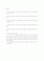 자료조사 ) PART1 자산을 불리는 방법 투자, 그리고 모델하우스 PART2 왜 모델하우스에 사람들이 몰리는가 23페이지