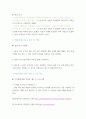 자료조사 ) PART1 자산을 불리는 방법 투자, 그리고 모델하우스 PART2 왜 모델하우스에 사람들이 몰리는가 25페이지