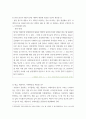 자료조사 ) PART1 자산을 불리는 방법 투자, 그리고 모델하우스 PART2 왜 모델하우스에 사람들이 몰리는가 26페이지