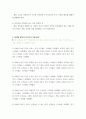 자료조사 ) PART1 자산을 불리는 방법 투자, 그리고 모델하우스 PART2 왜 모델하우스에 사람들이 몰리는가 29페이지
