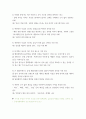자료조사 ) PART1 자산을 불리는 방법 투자, 그리고 모델하우스 PART2 왜 모델하우스에 사람들이 몰리는가 32페이지
