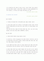 자료조사 ) PART1 자산을 불리는 방법 투자, 그리고 모델하우스 PART2 왜 모델하우스에 사람들이 몰리는가 35페이지
