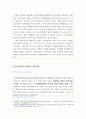 자료조사 ) PART1 자산을 불리는 방법 투자, 그리고 모델하우스 PART2 왜 모델하우스에 사람들이 몰리는가 38페이지