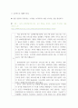 자료조사 ) PART1 자산을 불리는 방법 투자, 그리고 모델하우스 PART2 왜 모델하우스에 사람들이 몰리는가 41페이지