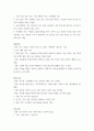 자연과학 ) 세계 5대 기후 (쾨펜의 기후대) 3페이지