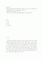 자원봉사론 ) 다문화 사회와 자원봉사에 관하여 간략히 정리한 후, 학습자가 본 다문화가정을 위한 자원봉사활동의 나아갈 방향에 관하여 서술하시오 2페이지