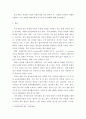 자원봉사론 ) 다문화 사회와 자원봉사에 관하여 간략히 정리한 후, 학습자가 본 다문화가정을 위한 자원봉사활동의 나아갈 방향에 관하여 서술하시오 3페이지