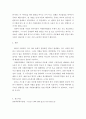자원봉사론 ) 다문화 사회와 자원봉사에 관하여 간략히 정리한 후, 학습자가 본 다문화가정을 위한 자원봉사활동의 나아갈 방향에 관하여 서술하시오 4페이지