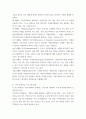 자원봉사론 ) 자원봉사활동이 봉사학습과 연결하여 학습적인 기대효과를 달성하여야 한다 4페이지